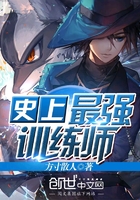 史上最強訓練師在線閱讀