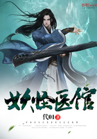 妖怪醫(yī)館在線閱讀