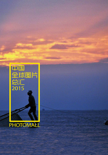 中國全球圖片總匯2015