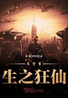 末世重生之狂仙在線閱讀