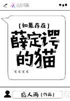 如果存在：薛定諤的貓在線閱讀