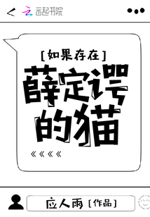 如果存在:薛定諤的貓
