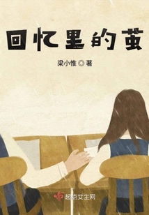 回憶里的繭