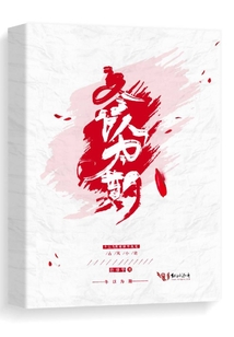 冬以為期