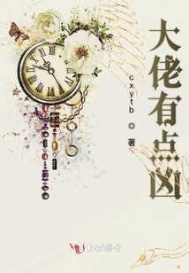 在偏執(zhí)的他心里撒個(gè)野