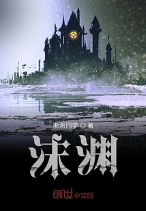 沫淵