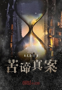 七人重案组