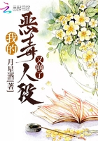 我的惡毒人設又崩了在線閱讀