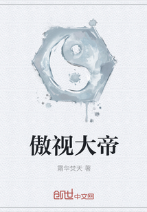 傲视大帝
