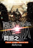 網(wǎng)游之魔獄在線閱讀