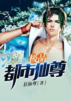 極品都市仙尊在線閱讀