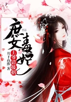 庶女毒妃:王爷请接招在线阅读