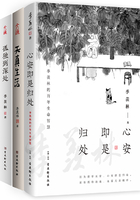 季羡林人生三境散文集套装3册（心安即是归处、天真生活、孤独到深处 套装共3册）