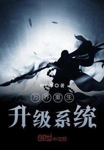 Rebirth of All Worlds Upgrade System