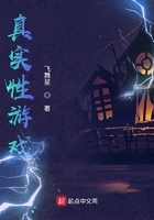无法下线的真实系游戏