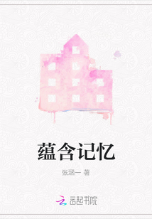 蘊含記憶
