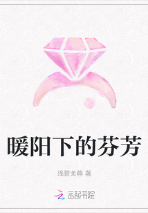 暖陽下的芬芳