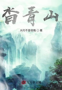 沓青山