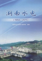 湖南水电（1956-2015）