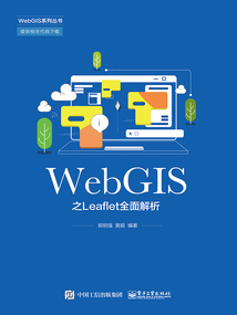 WebGIS之Leaflet全面解析最新章节全文无弹窗在线阅读-QQ阅读女生现言网