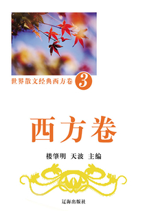 西方卷3
