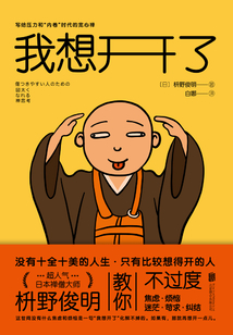 我想開了