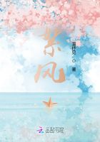 絮風在線閱讀
