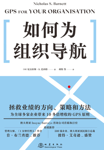 如何為組織導航
