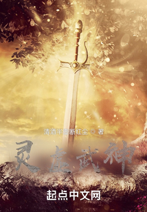 靈虛武神