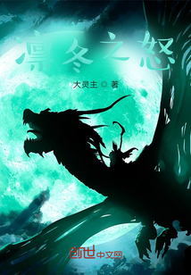 凜冬之怒
