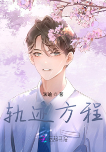軌跡方程