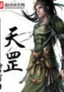 天罡