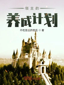 Lord's Development Plan