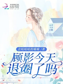 退出娛樂(lè)圈后,副業(yè)遍地開花