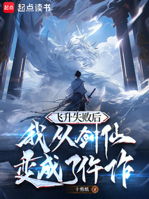 劍道真仙