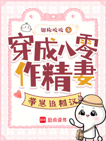 穿成八零作精妻,帶崽追糙漢