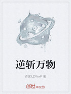 逆斩万物在线阅读
