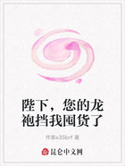 天灾末世:我靠囤物资带暴君躺赢在线阅读