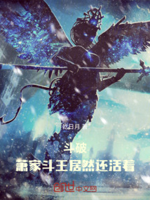 斗破：蕭家斗王居然還活著！