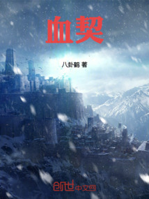 血契