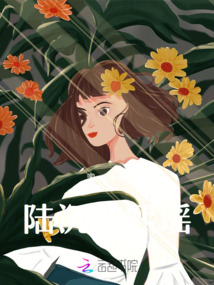 陸沉蘇熙瑤