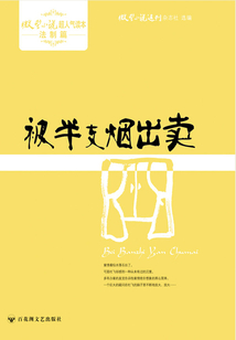被半支烟出卖(微小增刊法制篇)