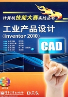 工业产品设计（Inventor 2010）在线阅读