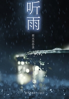 听雨