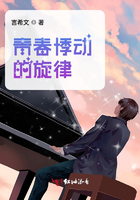 青春悸動的旋律在線閱讀