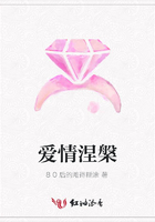 愛情涅槃在線閱讀