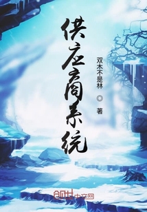 供應商系統