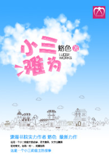 霸道BOSS潛規則