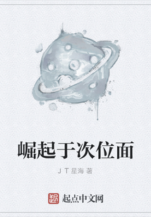 崛起于次位面