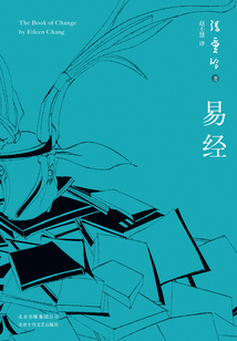 易經(jīng)